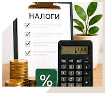 Услуги Профессиональное бухгалтерское обслуживание в Кисловодске